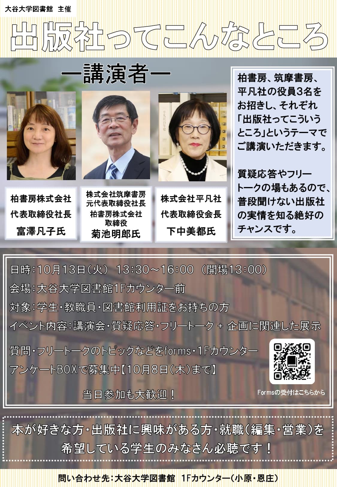 イベントポスター